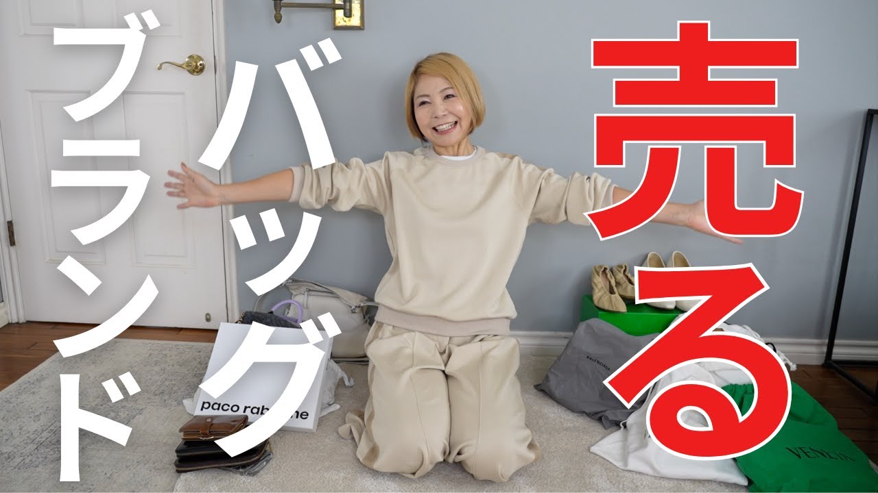 ブランドバッグを査定したらとんでもない金額に！