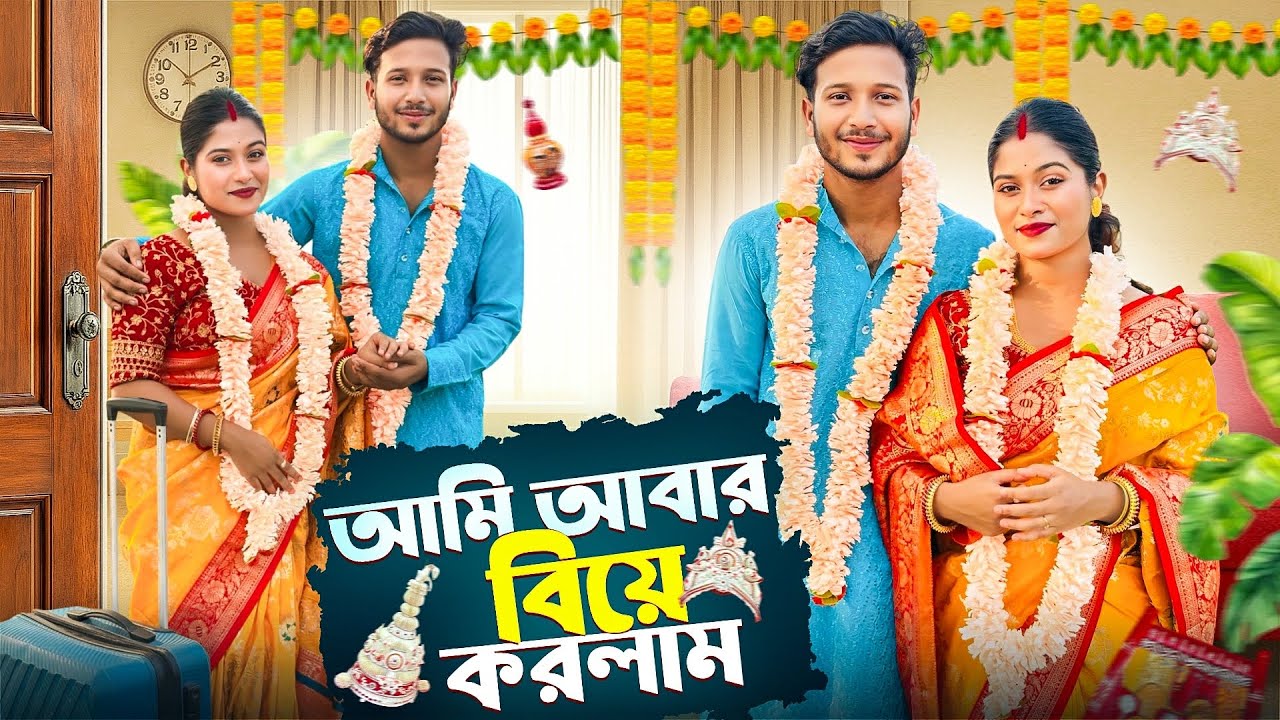 আমি আবার বিয়ে করলাম 😱💍 @PriyankaSeries6 