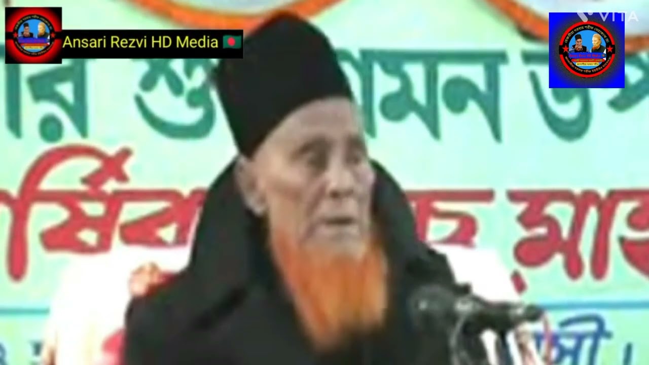নবীজীর শান নিয়ে আলোচনা আকবর আলী রেজভী ❓