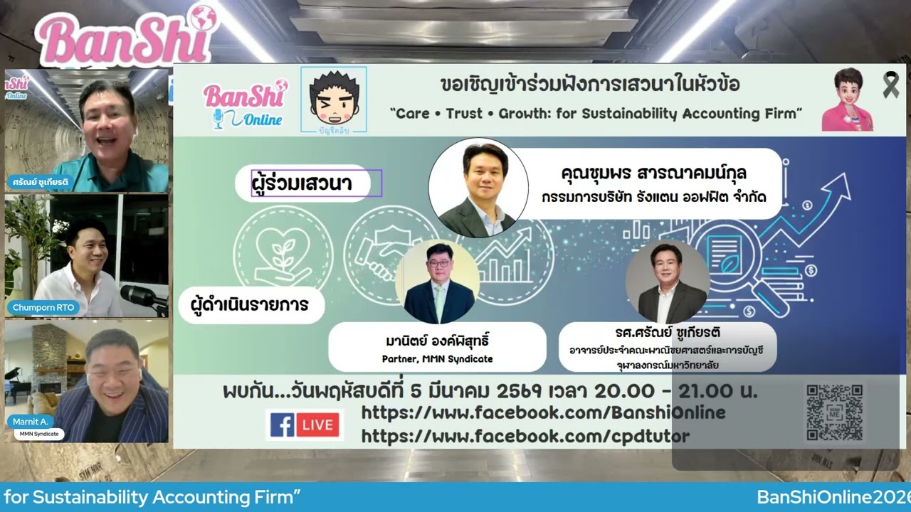 BanShiOnline2026#006 “Care • Trust • Growth: for Sustainability Accounting Firm”