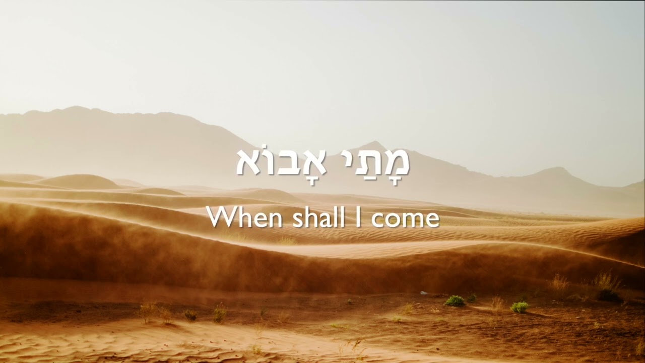 Ke'ayal Ta'arog (As the Deer Pants) Psalm 42 - James Block