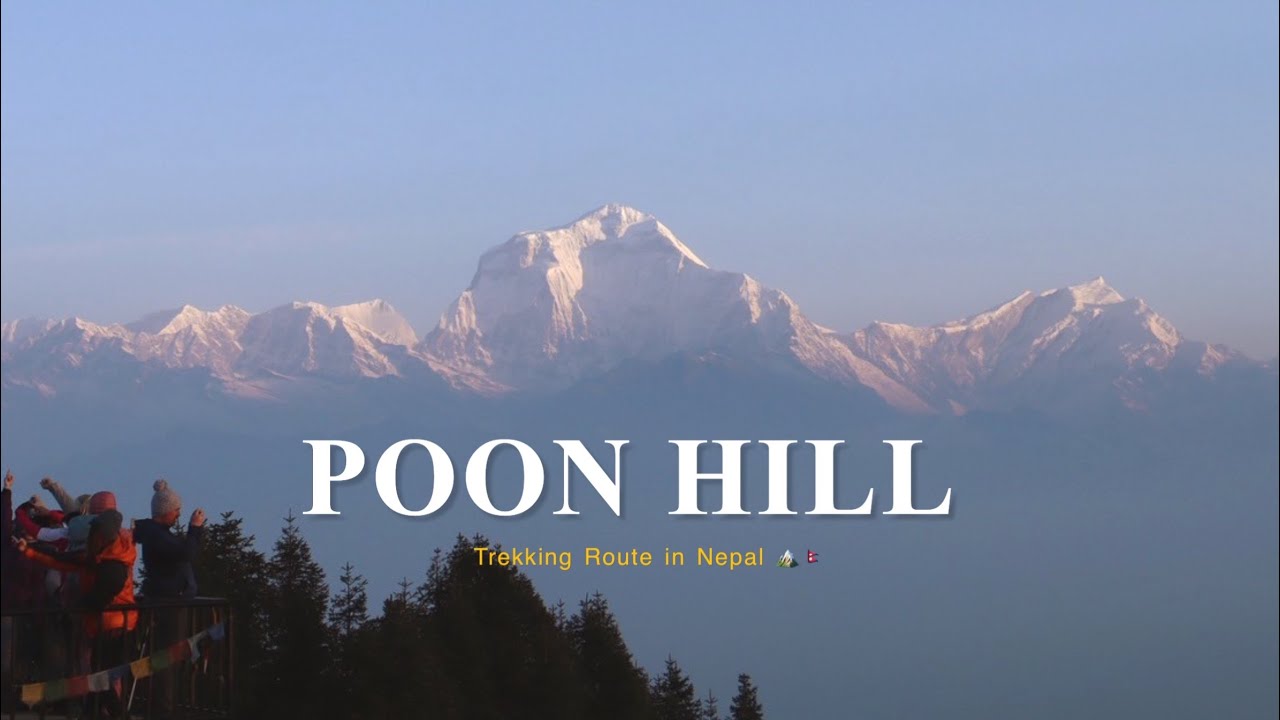 เดินป่าเส้น Ghorepani Poonhill ที่เนปาล(Ghorepani Poonhill Trekking Route in Nepal) 🏔️🇳🇵Nepal ep.1