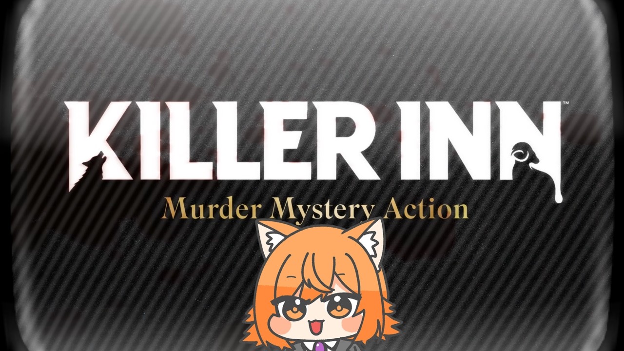 【KillerInn】TPSで人狼ゲーム 戌宮視点