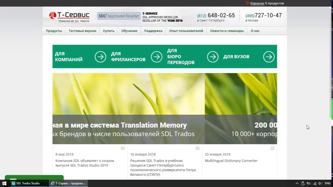 Studio 2017: cоздание памяти переводов на основе ранее переведенных документов