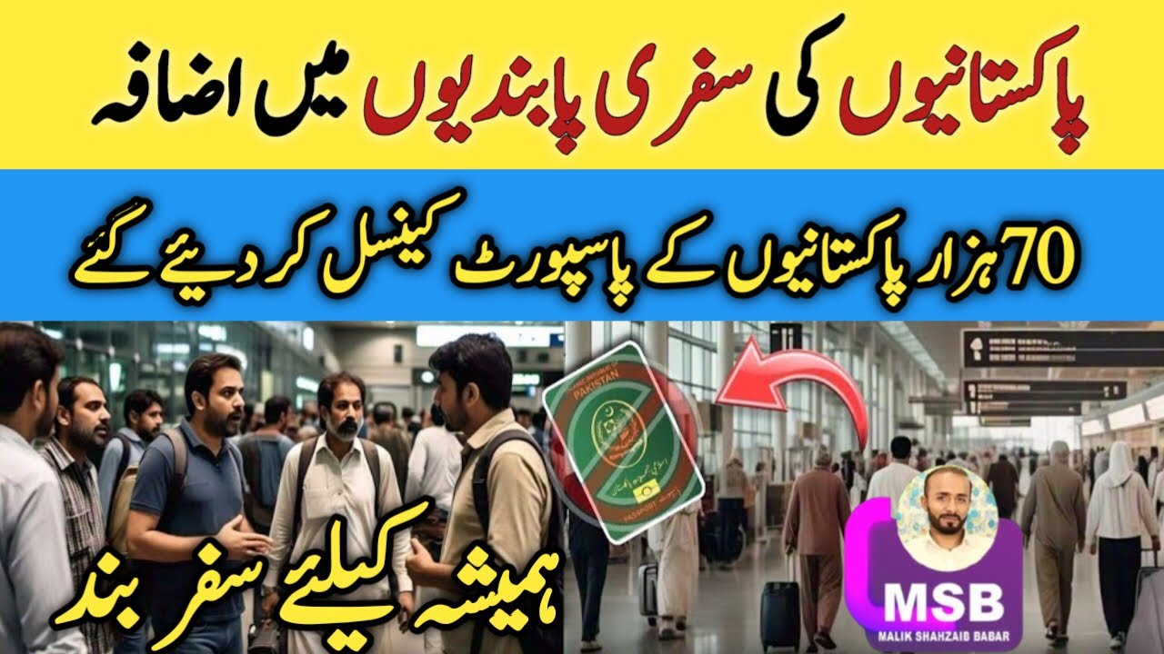 70000 Pakistani Passports Blocked By Government | Overseas Expatriates Big News Today | Expats Life
