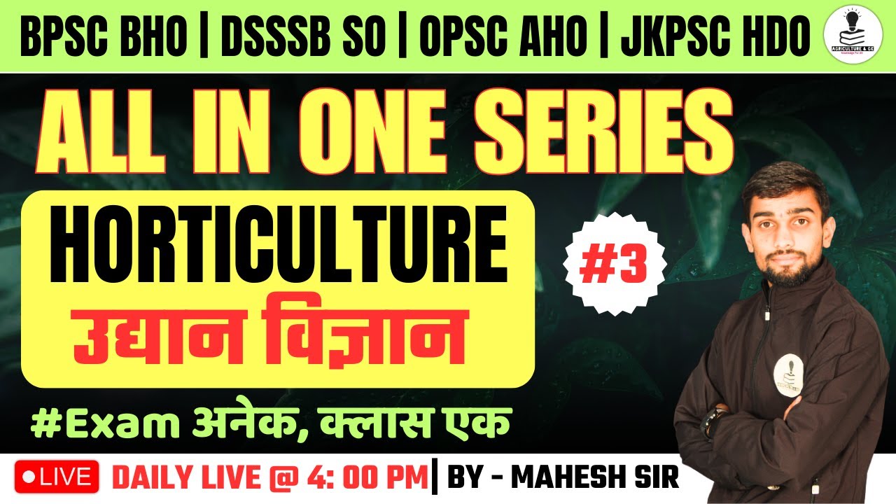 Horticulture (उद्यान विज्ञान) MCQs, L-3 | BPSC BHO | DSSSB SO Horticulture | OPSC AHO | JKPSC HDO