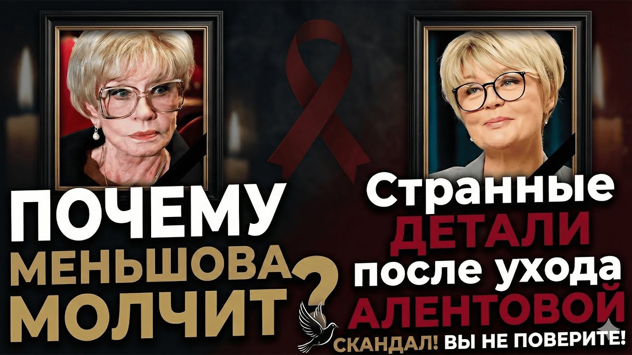 ЭТО НЕ ПОКАЗАЛИ В НОВОСТЯХ: Что происходило с АЛЕНТОВОЙ в последние часы?