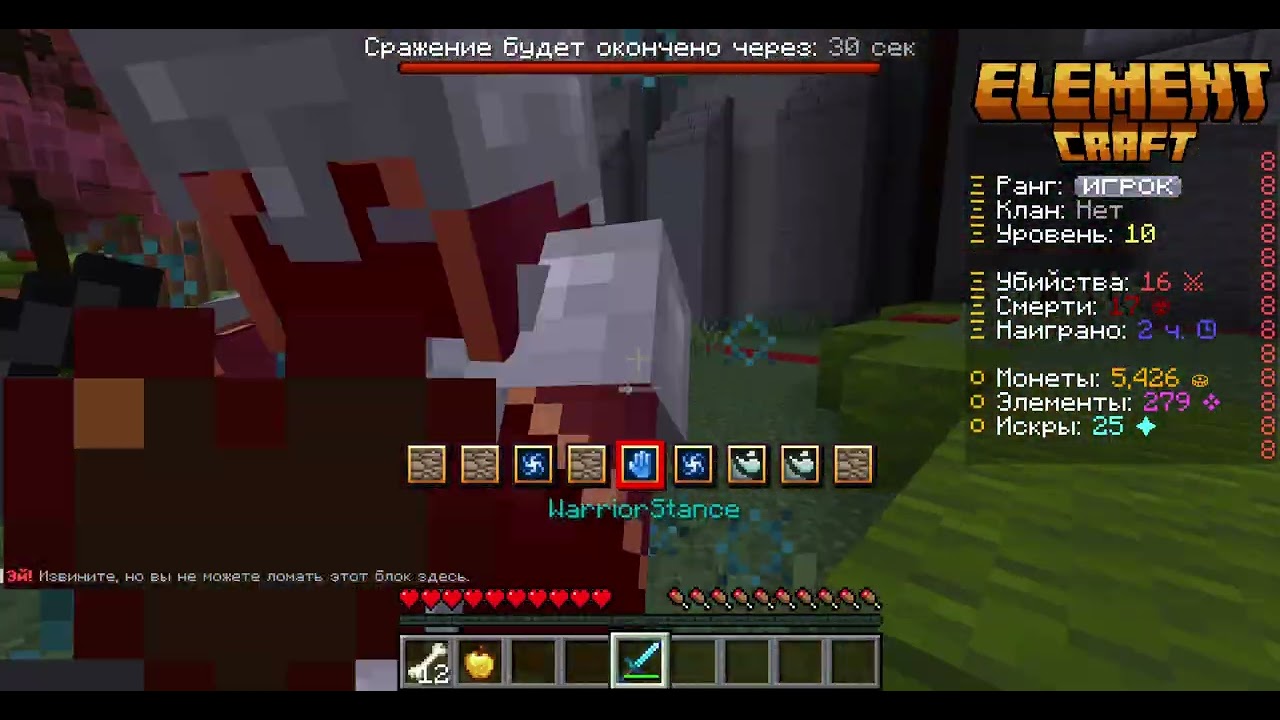это баг или нет? Elementcraft