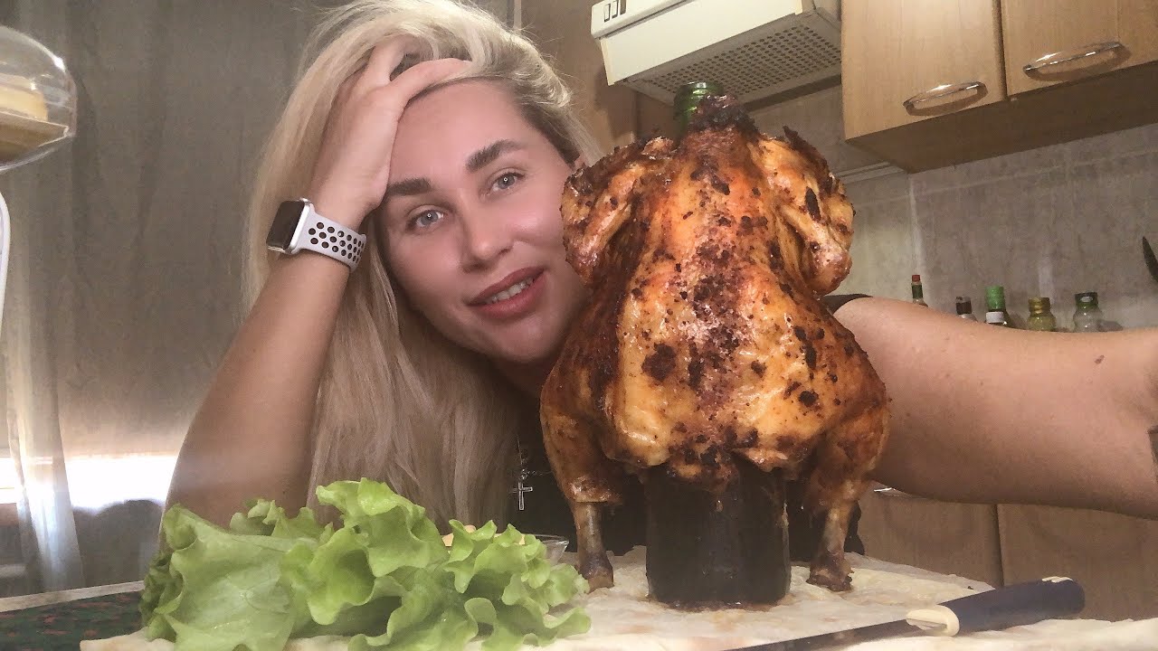 МУКБАНГ КУРИЦА НА БУТЫЛКЕ,ГОВОРИМ О МУЖЧИНАХ НА ОДИН РАЗ😂