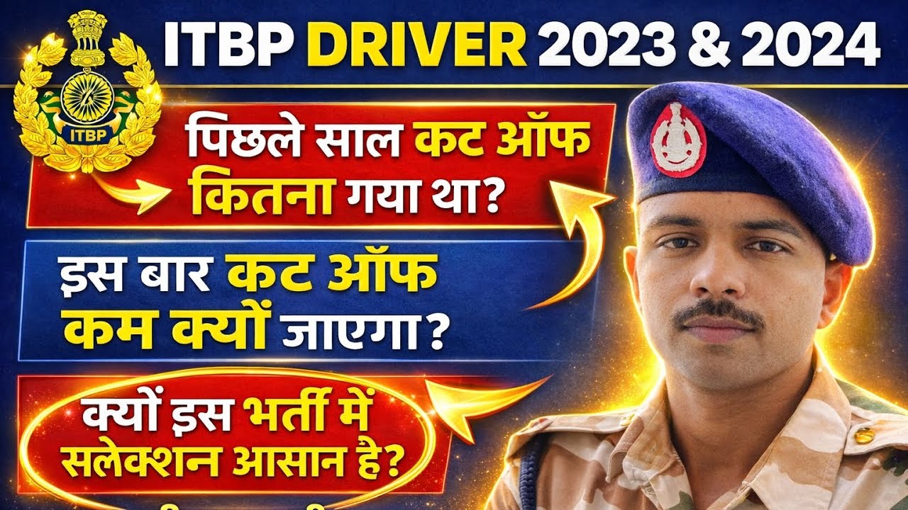 ITBP Driver Previous year Cut Off 🔥 | Is Baar Cut Off Kam Kyu Hoga? Full Analysis