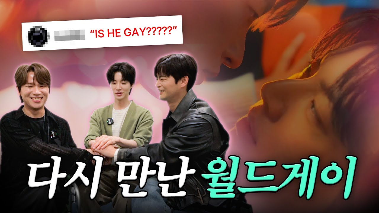 [SUB]케이윌이 부릅니다 '내게 어울릴 월드게이가 있어'  | 서인국, 안재현, 케이윌