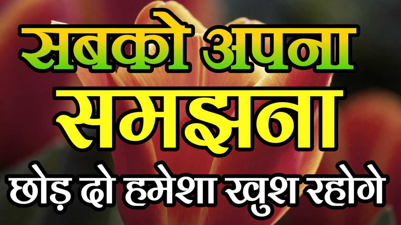 जो हुआ अच्छा हुआ | Powerful Life Motivation | Emotional Hindi Voice Over #motivation 