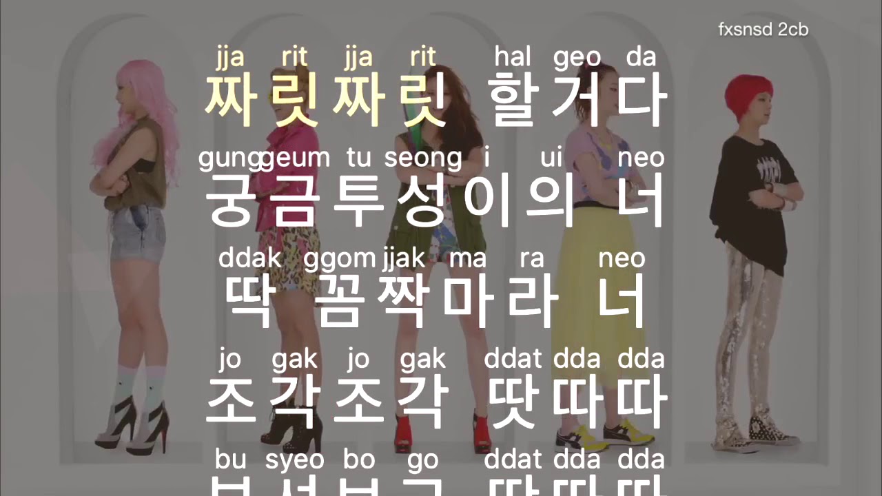 [KARAOKE] f(x)_에프엑스 - 피노키오(Danger/Pinocchio)
