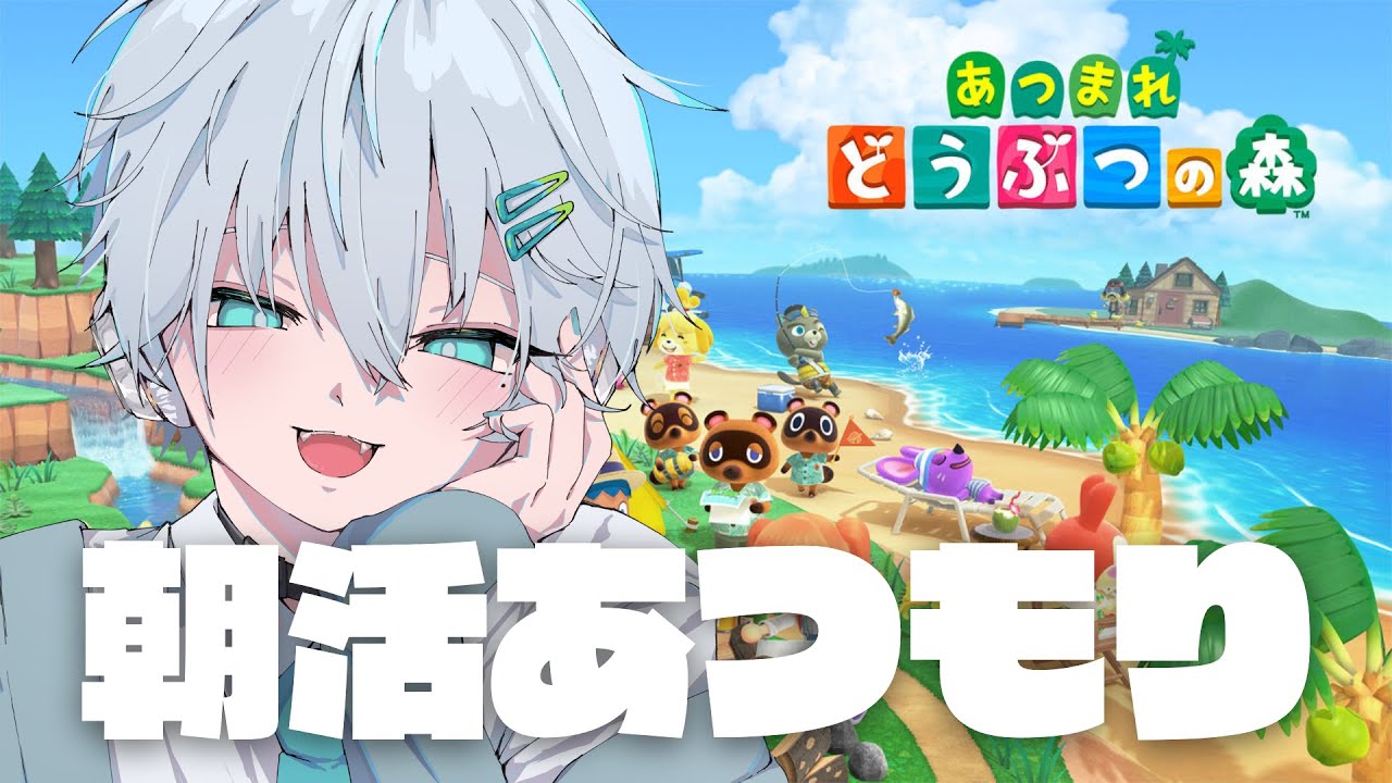 朝活あつもり
