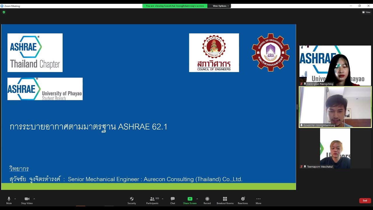 การระบายอากาศตามมาตรฐาน ASHRAE 62.1