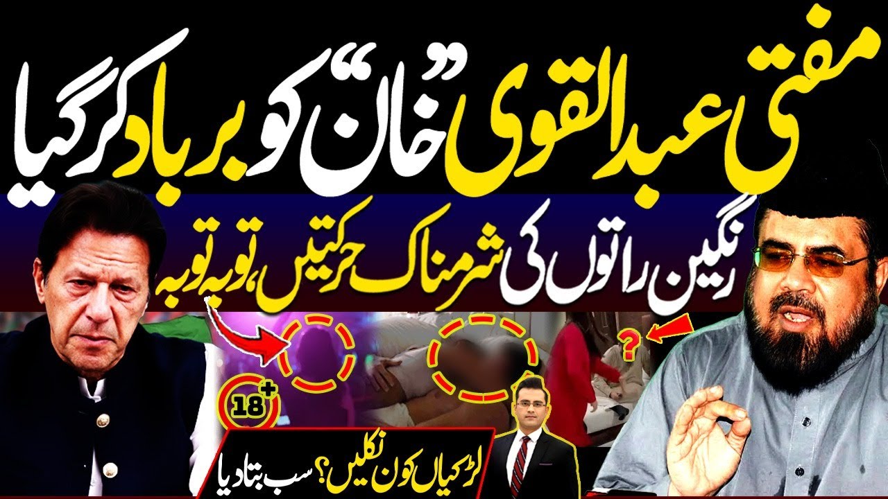 Qareebi Molvi Khan ko barbad kr Gya | Rangeen Raton Ki Sharamnak Harkatain, Larkiyan Kon? | DNN