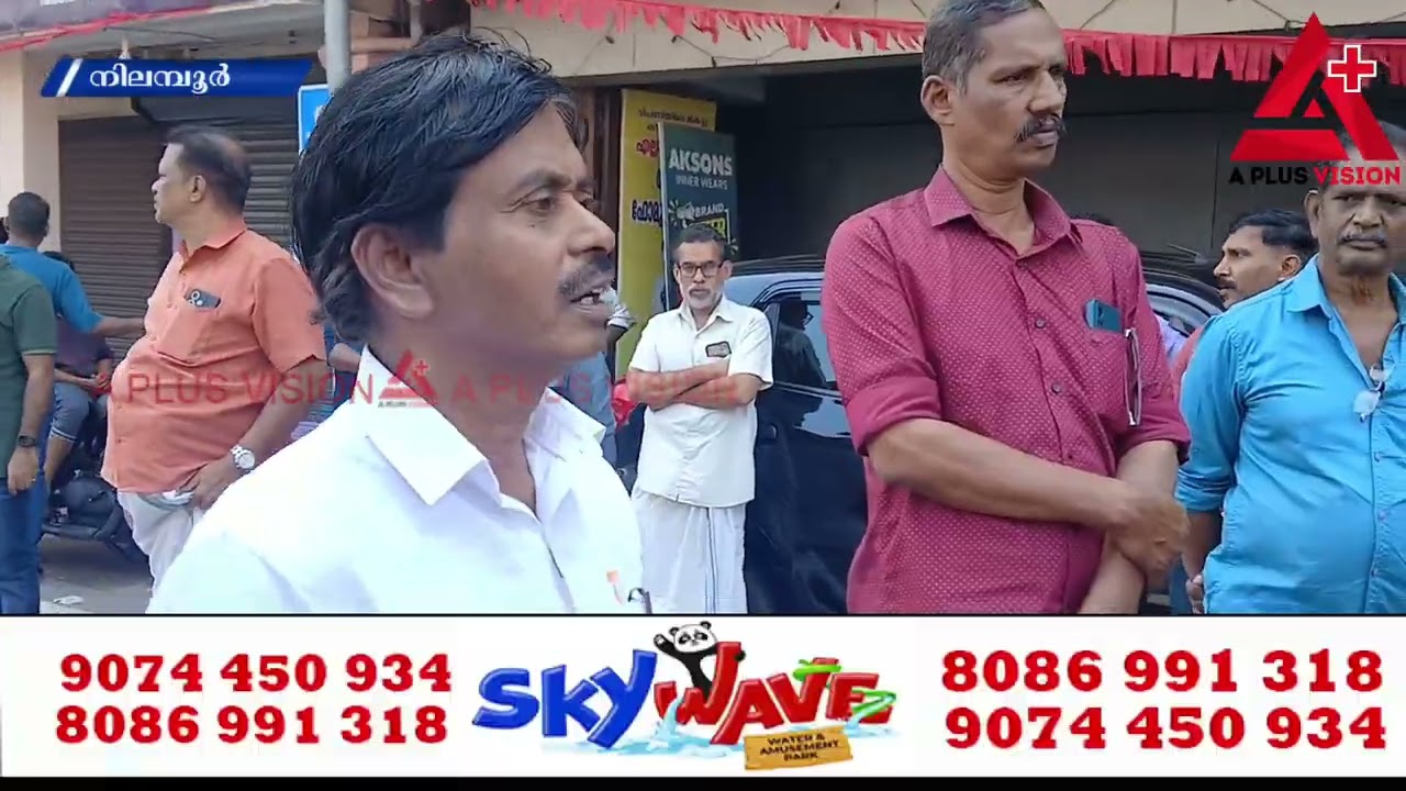 തൊഴിലാളി സംഘടനകൾ നടത്തുന്ന ദേശിയ പണിമുടക്ക് നിലമ്പൂരിൽ പൂർണ്ണം