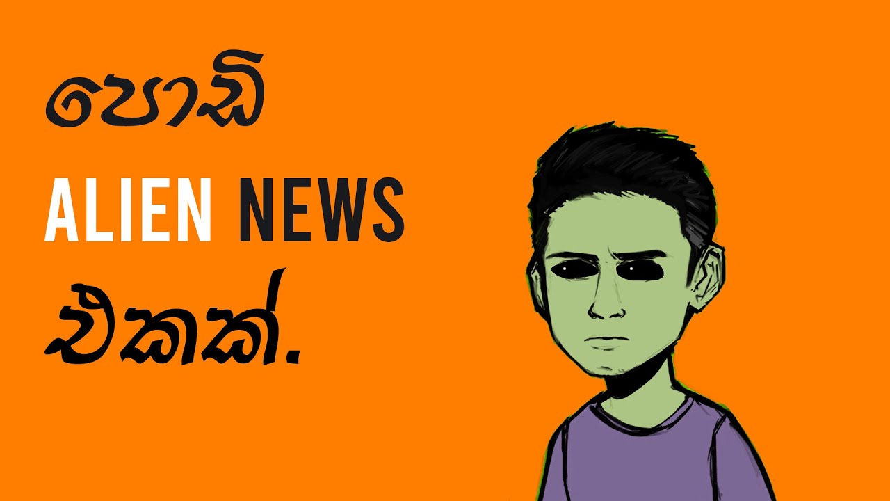 ALIEN NEWS! #anarchysaurus