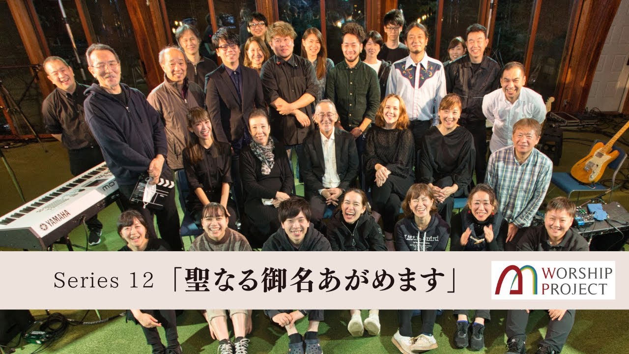 小坂忠/ Chu Kosaka M Worship Project シリーズ12 フルサイズ(支援金♡Thanksアイコン付)