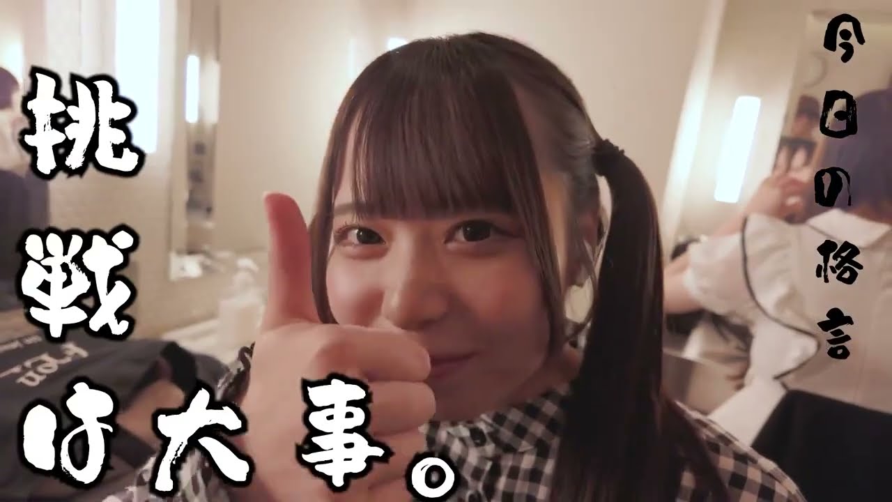 Appare!さんえなぴを怒って下さい。コラボステージ動画もあるよ♡#あいらいふ幼稚園