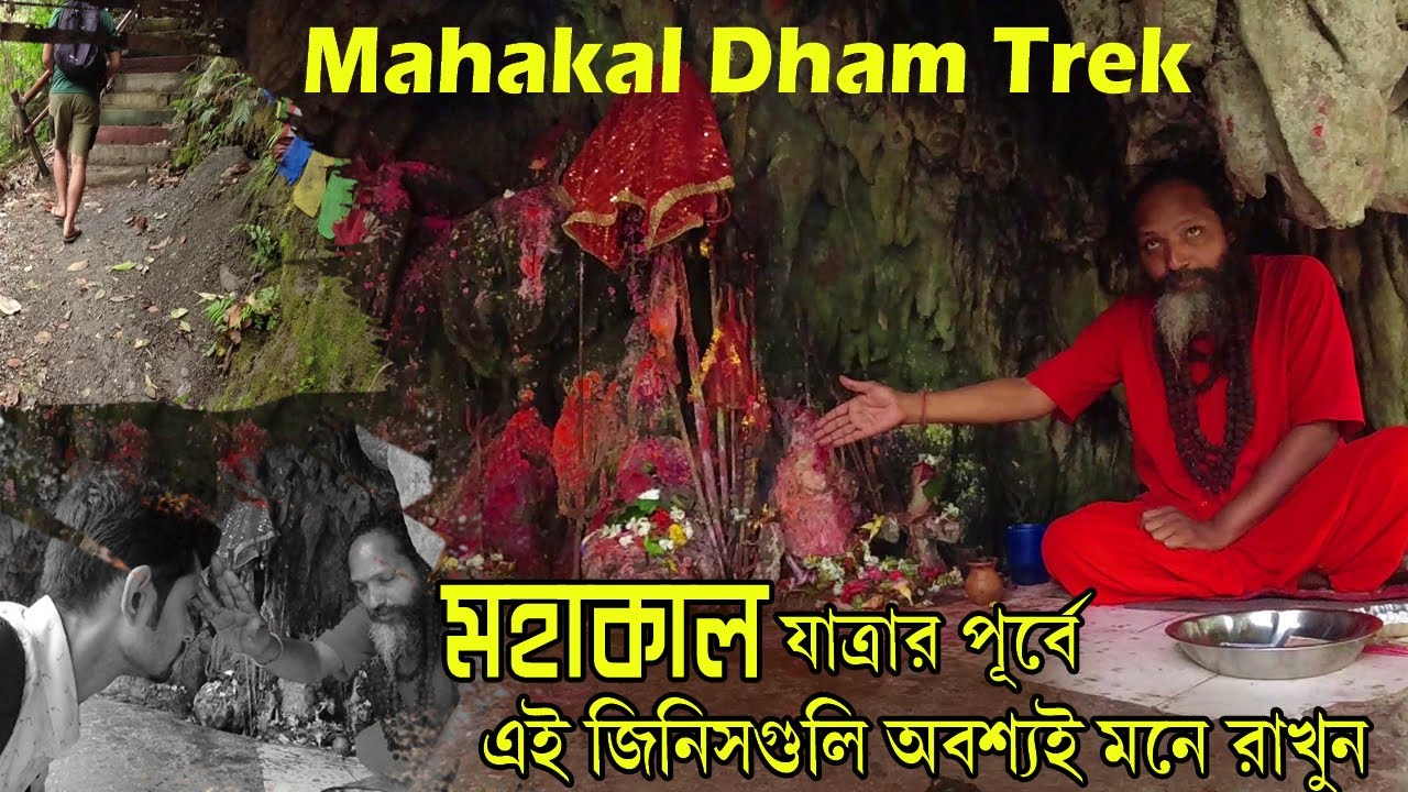 Choto Mahakal | Jayanti Mahakal Trek 2022 | History of Mahakal Dham | Choto Mahakal COMPLETE Info