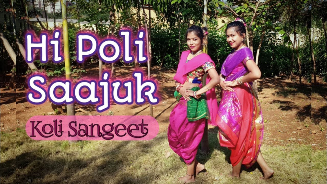Hi Poli Saajuk - Timepass | Koli Sangeet Choreography | Shibani Dandekar | Gladiatrix Dance Crew