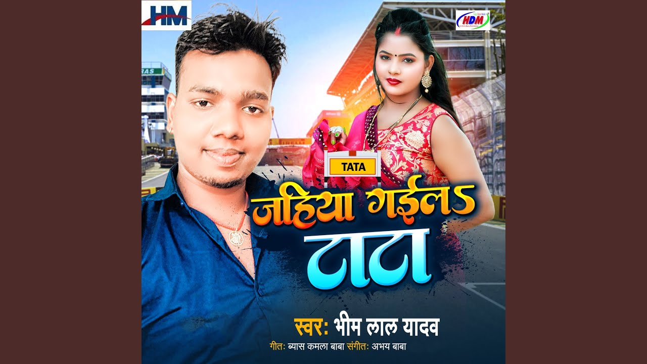 Jahiya Gaila Tata