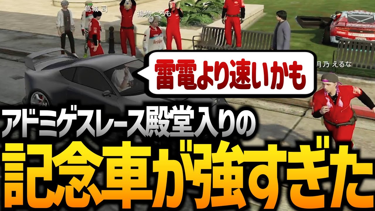 【ストグラ】１年１位の景品の車が街で一番速かった件【GTA5】