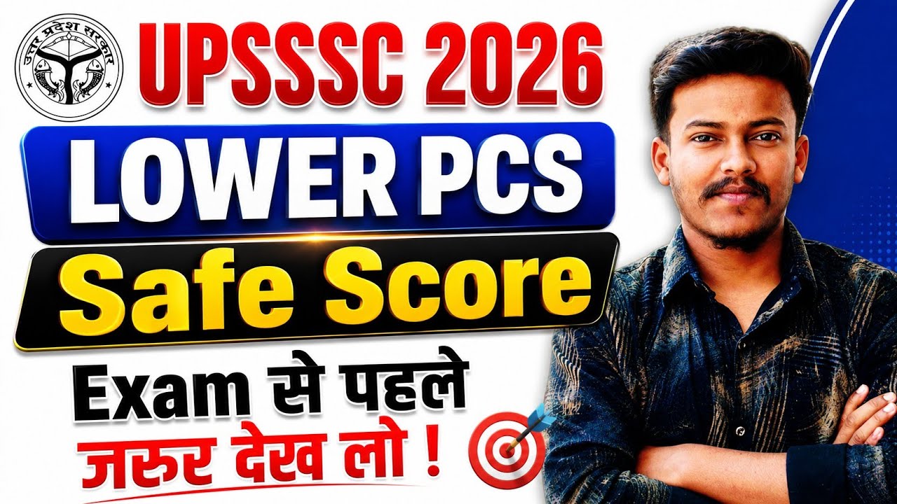 UPSSSC Lower PCS Safe Score 2026 UPSSSC Lower PCS Cut Off 2026 Lower PCS Expected Cut Off 2026 Anira