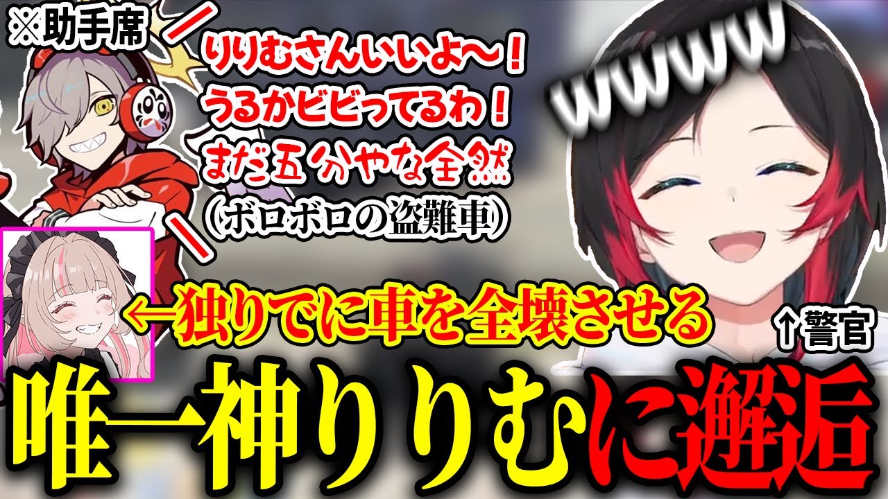 【唯一神】りりむとチェイスをするはずが勝手に壊れてゆく車に爆笑するうるかとだるまいずごっど【VCRGTA3/初日】