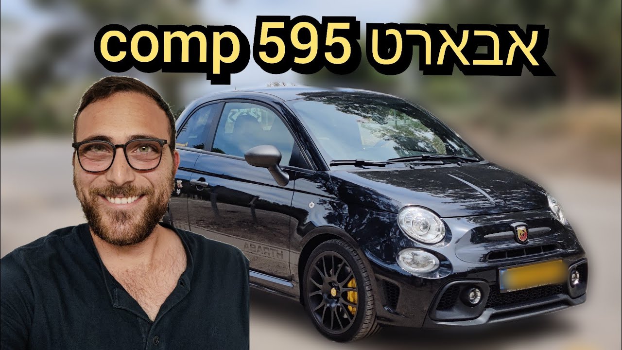 אבארט 595 קומפ - 