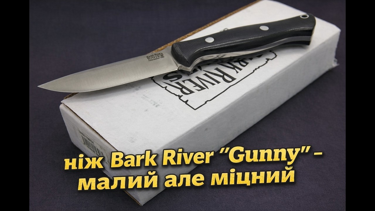 Ніж Bark River 