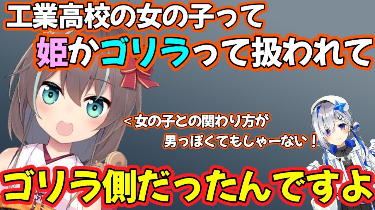 工業高校時代を振り返る夏色まつり【ホロライブ/ホロライブ切り抜き/切り抜き/夏色まつり】#ホロライブ  #ホロライブ切り抜き  #夏色まつり  #vtuber