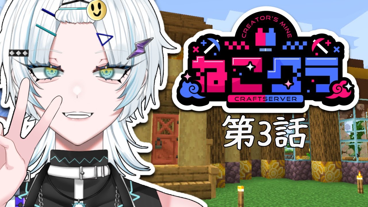 【 Minecraft / マイクラ 】#3│丁寧な暮らしに憧れて【 喧音波 / #新人vtuber 】
