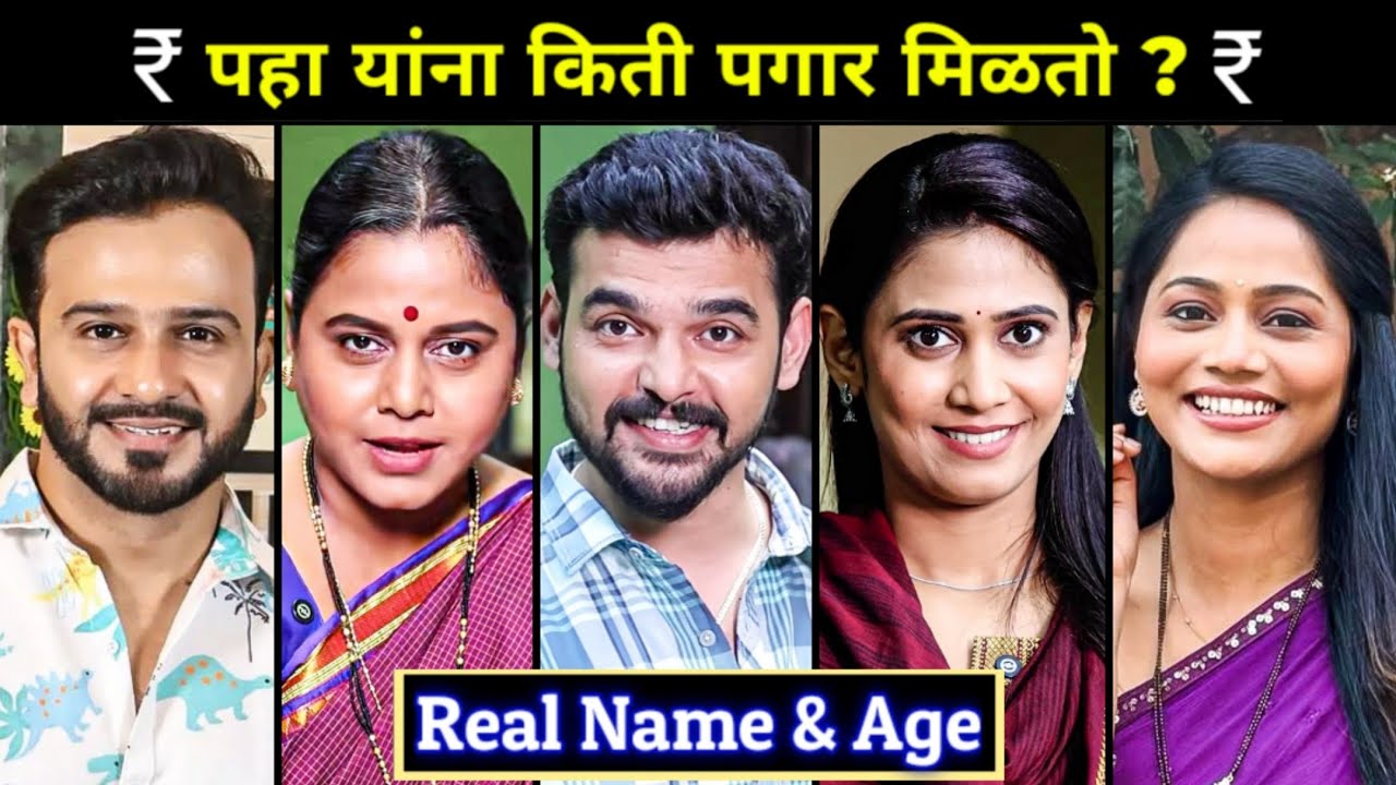 Tu Anolakhi Tari Sobati Serial Cast Real Name , Age & Salary Of Actor & Actress On Sun Marathi