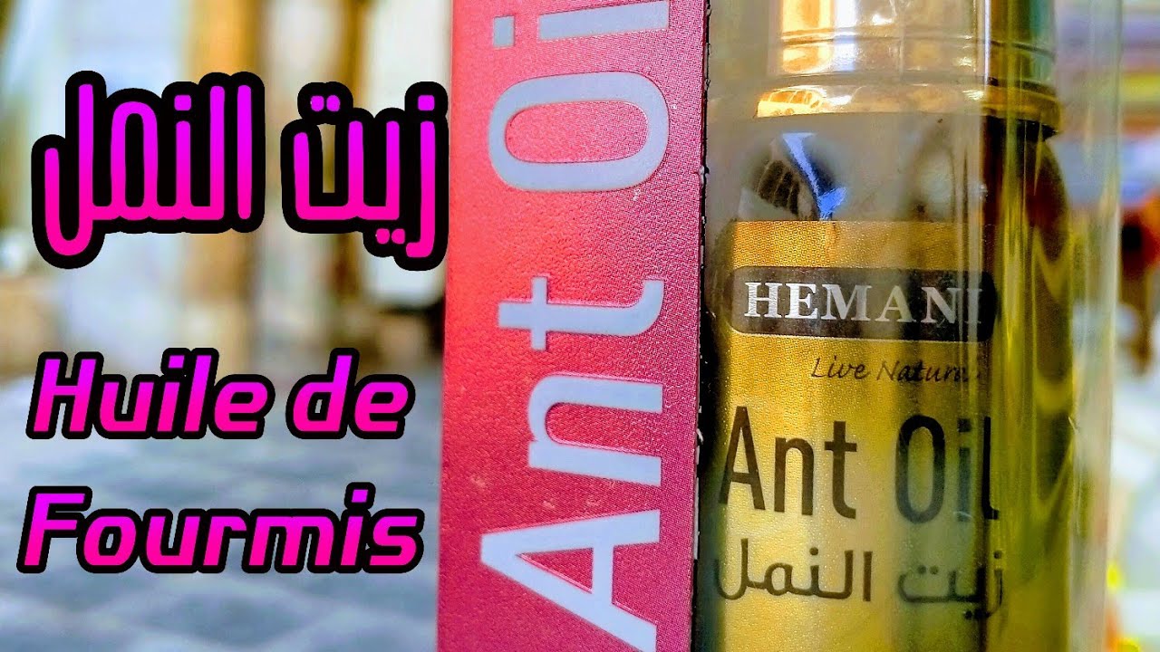 Ant OiL زيت النمل