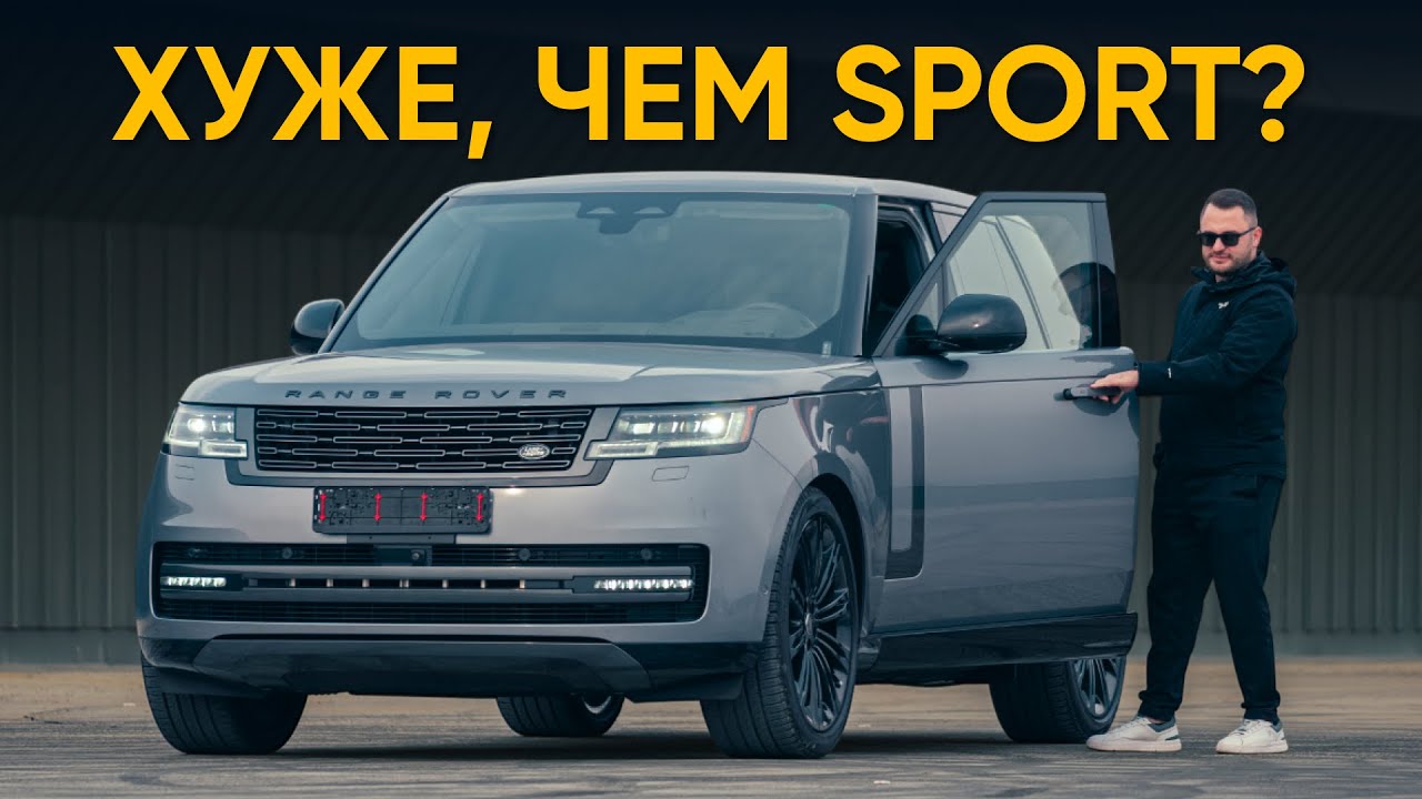 Range Rover P400: Ожидания VS Реальность [Честный отзыв]