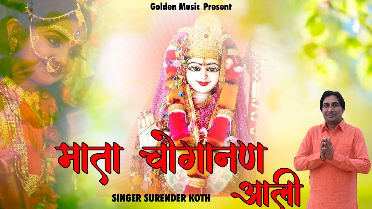 Aek Bar Choganan Aiye Ri  song 2022 || Singer Surender Koth || Golden Music