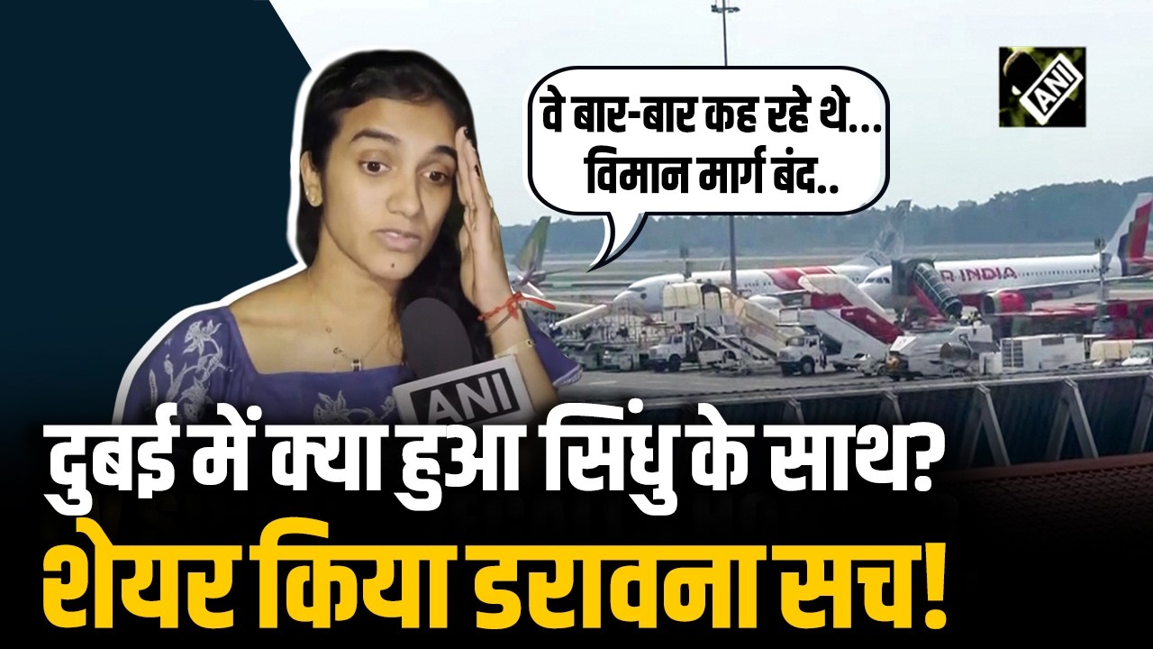 Middle East के तनाव के बीच Dubai Airport पर फंस गई थीं जब Global Airspace अचानक हुआ बंद