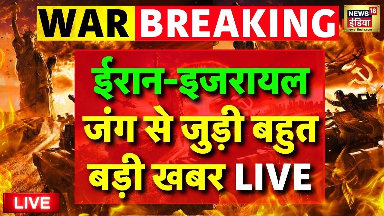 Iran Israel War Live Update: महाजंग के बीच Air India का बड़ा फैसला | Dubai Air Travel Disruptions