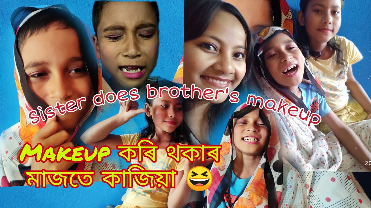 বায়েকে কৰিলে ভায়েকক makeup // Sister does brother's makeup//তাৰ মাজতে কাজিয়া 🤣🤣