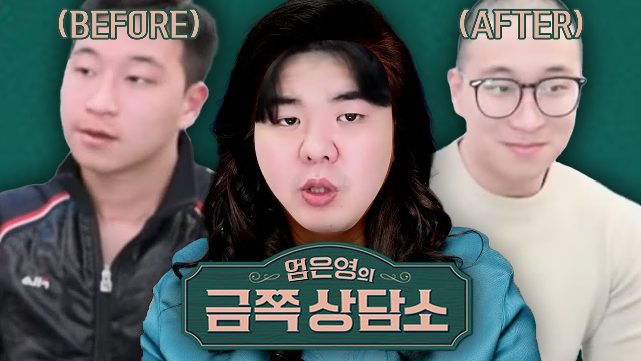 술집에서 난동부린 04년생 인생교정