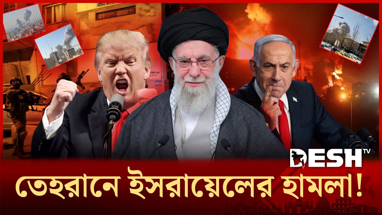 ইরানে অতর্কিত হামলা চালিয়েছে ইসরায়েল! | Iran VS Israel | War | Desh TV
