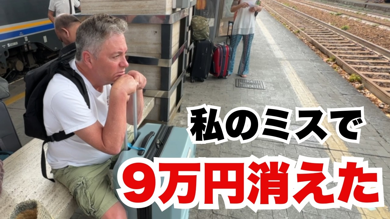 もう限界…イタリア旅行で絶望。最後に夫に惚れ直した理由