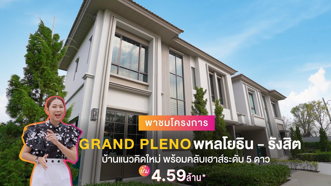 Grande Pleno พหลโยธิน รังสิต