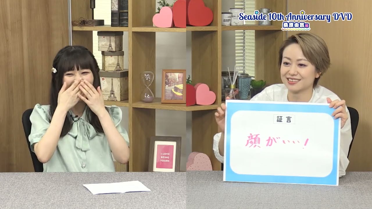 DVD「SEASIDE 10th Anniversary DVD -桑原由気編-」ダイジェストCM
