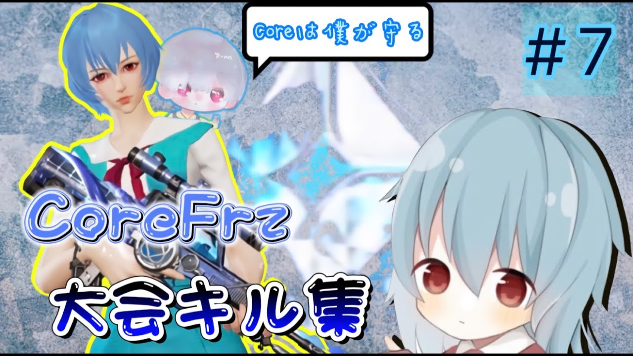 【荒野行動】ふりーずの大会キル集❄️#7