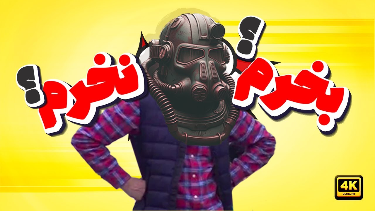 - Fallout 76 -  بررسی بازی فال اوت ۷۶ (۲۰۲۴)