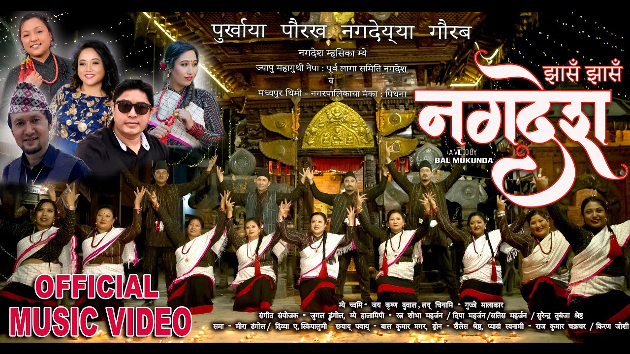 Jhasa Jhasa Nagadesh/ रत्न शोभा महर्जन/ दिपा महर्जन/ सतिस महर्जन/ सुरेन्द्र तुबंजा श्रेष्ठ #nagadesh