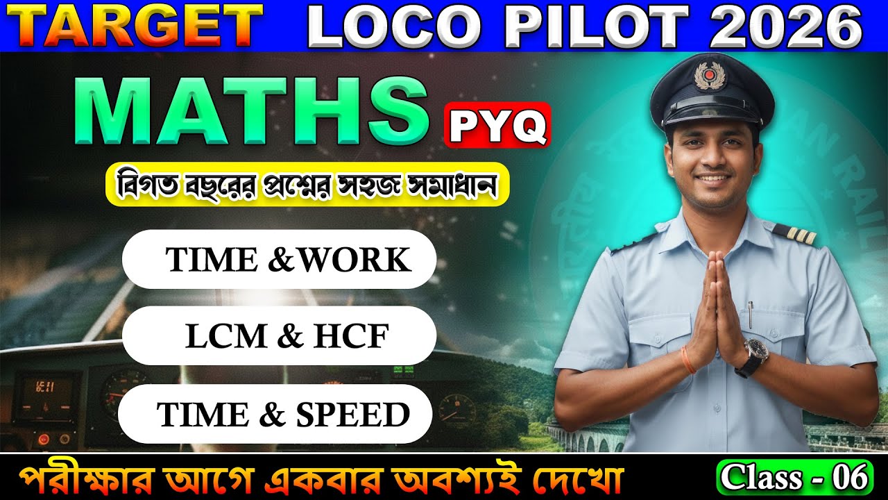 RRB ALP 2026 Math Class | Complete 2024 PYQ Solutions | All Previous Year Questions 